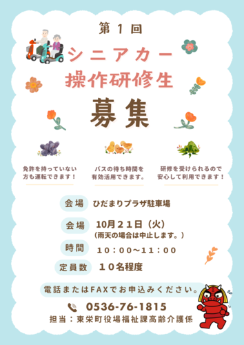 シニアカー